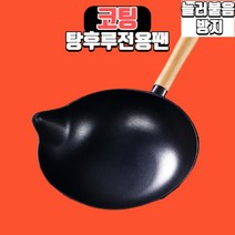 탕후루냄비 코팅냄비 인덕션 가스렌지 범용 업소용 가정용, 40x34x21cm, 1set