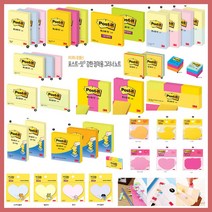 (한스타몰) 포스트잇 . Post it 3M 접착메모, 1개, (I-4) 큐브형광색(51X76)-형광색5색