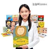 눈높이창의독서 1/3/6/12개월 구독 - 정기배송 독서프로그램, 02. 3개월, 06. 초등 2학년