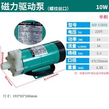 MP15RM 고온 홈브루 스테인레스 스틸 마그네틱 드라이브 펌프 220V, 09 기타