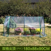조립식온실 텃밭 소형 미니 비닐하우스 농막, 뾰족2칸/(가로180*세로88*높이91cm)PVC