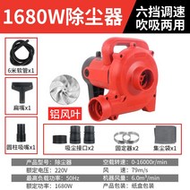 열풍 송풍기 히팅건 진공 목공 집진 기 연삭, 9$1680W 6 기어 속도 6 미터 튜브