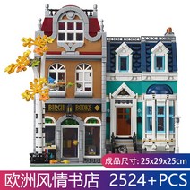 중국 레고 호환 블럭 놀이 유럽풍 웨딩홀 은행 LED 모듈 세트 생일 선물 힐링취미, CA.기타 하우스