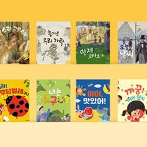 [전집대여] 돌잡이 명화 10권 + 돌잡이 한글 12권, 30일 대여