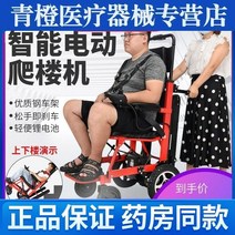 휠체어 리프트 장애인 계단 오르는 자동 계단용 전기 등반 지능형 위아래 차 접이식 경량 등반 기계 노인 등반, 배터리