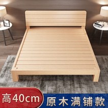경제적인 간이 원목 침대 더블 침대 1.8m 침대 프레임 홈 1.5m 싱글 렌탈 룸 나무 침대 렌탈 하우스, 다른, 업그레이드 풀샵 모델 40단 서