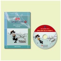 흡연의 심각성 CD kim3-441 금연 예방 교육 보건 수업