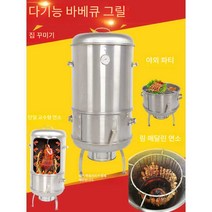 캠핑 화로 대형 바베큐 훈연 훈제 항아리 그릴 꼬, 대형 40행로(고급모델), 1개