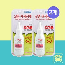 강아지 고양이 귀청소약 살충 귀세정제 귀진드기 벼룩 예방 80ml, 2개