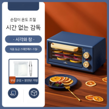 식품건조기 다이얼식 11L 수제간식 육포 말랭이 과일차 가정용