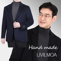 리빌모아 겨울신상 핸드메이드 프리미엄 울 남성 콤비정장자켓