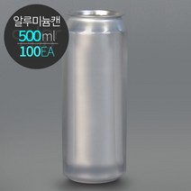 ECAN 알루미늄캔 500(500ml) 공캔 1박스(100개), 풀오픈안전캡, 1박스100개세트
