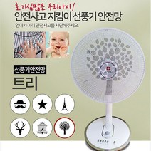 [DY커머스]선풍기커버 벽걸이용 에어컨커버 선풍기망 옛날 제작 실외기 빈틈없는, 3.슈팅스타스탠드