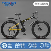 접이식 산악 자전거 사바 JAVA 자전거 SAVA 트위터 자바 남성 성인 가변 속도 4.0 팻바이크 오프로드, 26인치 7 속도, C