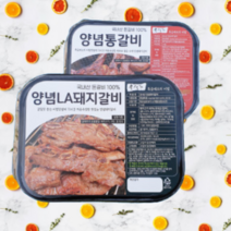 돼지갈비 숯불갈비 통갈비 쪽갈비 양념갈비 LA갈비 1KG, 국내산 LA양념갈비(가로갈비) 1KG, 1개