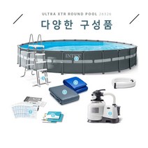 인텍스 풀장 물놀이 풀장 인텍스 풀장 울트라 XTR 프레임 풀세트 야외 풀장 야외 수영장, 1세트