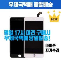 아이폰8액정 저렴한 상품 추천