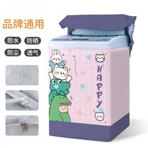 세탁기 방수 커버 드럼세탁기 통돌이 건조기 덮개 인테리어 북유럽풍, L + XL 8.5-12kg [업그레이드 방수밀착형]