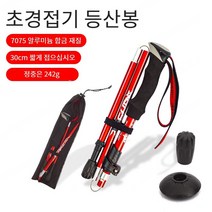 초경량 듀랄루민 등산스틱 노르딕워킹스틱 2p, 뉴트럴 블루 쇼츠