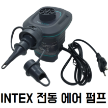 휴대용 전기펌프 에어펌프 가정용 물놀이 튜브 에어매트 펌프