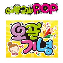 ( 오픈기념 ) 