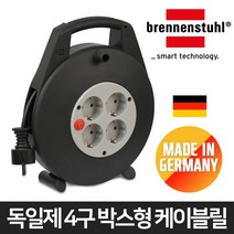 브레넨스툴 독일산 박스형 케이블릴 1093200 전선 캠핑 릴선 4구 10M