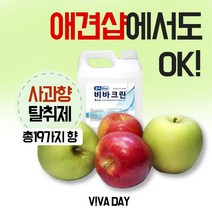 탁월한 효과 비바크린 블루 5L X 4개 휘산기 전용, 사과