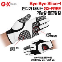 GX프리 남성용 골프장갑 왼손3장 남자골프장갑 필드용품 골프용품, 화이트