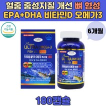 오메가3 EPA DHA DPA 리놀렌산 중성지질 혈행 개선 기억력 뼈 건강 건조한 눈 20대 30대 40대 50대 직장인 수험생 골밀도 불포화지방산 식약처인증 정제어유