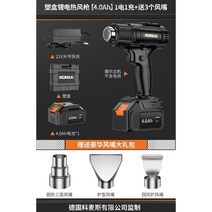 무선 충전 히팅건 경량 열 힛팅기 배터리호환 열풍기 공업용 드라이기 핫건 소형, 히팅건 [4.0Ah]1전기1충+송풍노즐3개