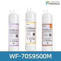 청호나이스 휘카페 뉴700 WF-70S9500M 기본세트 정수기 프리미엄 필터 호환, 전체세트 (1+1+1=3개)