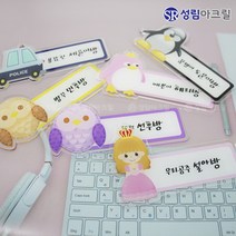 캐릭터 아이방 문패 디자인 예쁜 도어 네임텍 아이방 꾸미기 문구변경 인테리어 소품, 캐릭터아이방문패, 핑퀸