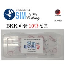 타이라바 BKK바늘훅 세트 (10단)심피싱 참돔바늘 타이라바바늘훅 심피싱타이라바 심아저씨타이라바훅