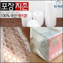포장에어캡 택배 파손방지 포장지 뽁뽁이 에어캡 포장뽁뽁이, 1개, 100센치X50미터 1롤