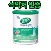 구아검가수분해물 셀렉스 구아검가수분해물 썬화이버 프리바이오틱스 250g, 2. 셀렉스 코어 프로틴 프로 1통