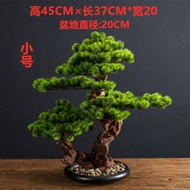 대형인조나무 인조소나무 야외정원꾸미기 실내조경 꾸미기 소품, E.그린D(소)