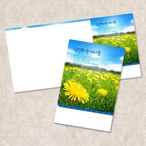 주보 예배 순서지 3단6면 주보용지 인쇄 절기 교회주보 전도지 안내지 기독교용품 전도용품 교회용품 100매입, EW-36