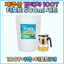 제주감태티백차 감태차추천 티포트500ml 김태차티백 긴장완화 스트레스 감태차 수면에좋은차 잠잘오는차 추천 선물 수면유도 딥슬립 갈조류 추천 불안해소 제주산감태차 제주산감태티백 남성 여성 50대 60대 숙면