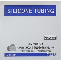 씨이엠텍 실리콘 튜브 내경 6mm 외경11mm 10미터