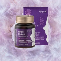 이너스픽 로즈마리 추출물 글루타치온 화이트 프리미엄정 500mg 60정 마리골드 등복합물 비오틴업 스노우 토마토 식약처 식약청 인증, 3박스