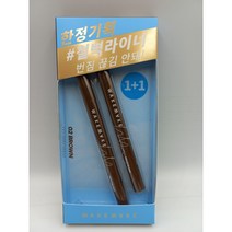웨이크메이크 철벽 펜 아이라이너 1+1 (브라운)