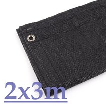 햇빛 가리 HDPE 검은 그늘 그물 자외선 차단 음영 비율 95% 사용자 정의 홈 정원 테라스 발코니 개인 정보 보호 커버 전망대 울타리 캐노피 태양 항해, [20] 2x3m
