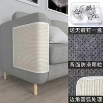 소파 침대 가구 코너 보호 패드 고양이 묘랑이 발톱관리 스크래처 장남감 용품, 소파 사이드 - 화이트