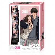 직소퍼즐 여신강림 인생샷 500피스, 상세페이지 참조, 상세페이지 참조