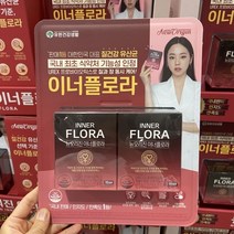 뉴오리진 이너플로라 170ml x 15캡슐 x 2박스