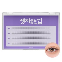 아이트인 블링엣지 A형 가닥 속눈썹 블랙 단품 (10mm), 160PCS