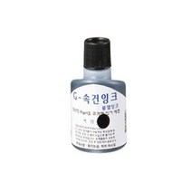 G-속건 불멸스탬프잉크 100ml 흑색, 없음