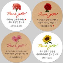 토리나라디자인 소량 스티커제작 감사합니다 캘리그라피 손글씨 수채화 플라워 꽃 선물 포장 데코 라벨 스티커, 백색아트지_원형48mm(20개입), 21-카네이션(핑크)