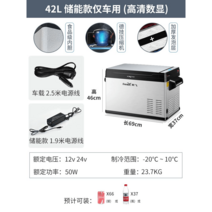 관광버스 신페이 25L 차량용 냉장고 압축기 12v24v220 가정용 냉동 자동차 대형 화물차 전용 아이스박스, 옵션27