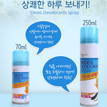 신발냄새 발냄새 제거제 70ml/민트향